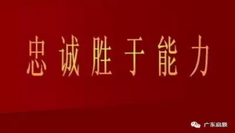 在老板眼里，忠诚和能力哪个更重要？